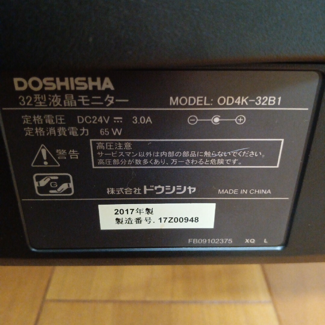 DOSHISHA CORPORATION OD4K-32B1 | lamegafm.cl