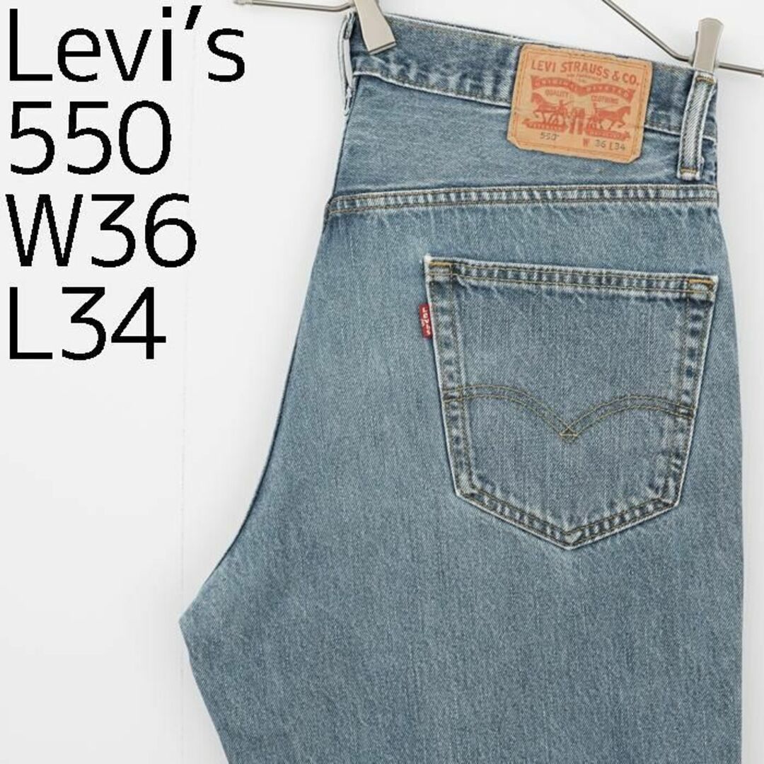 Levi's - リーバイス550 水色ブルー ワイドバギーテーパードデニム W36 ...