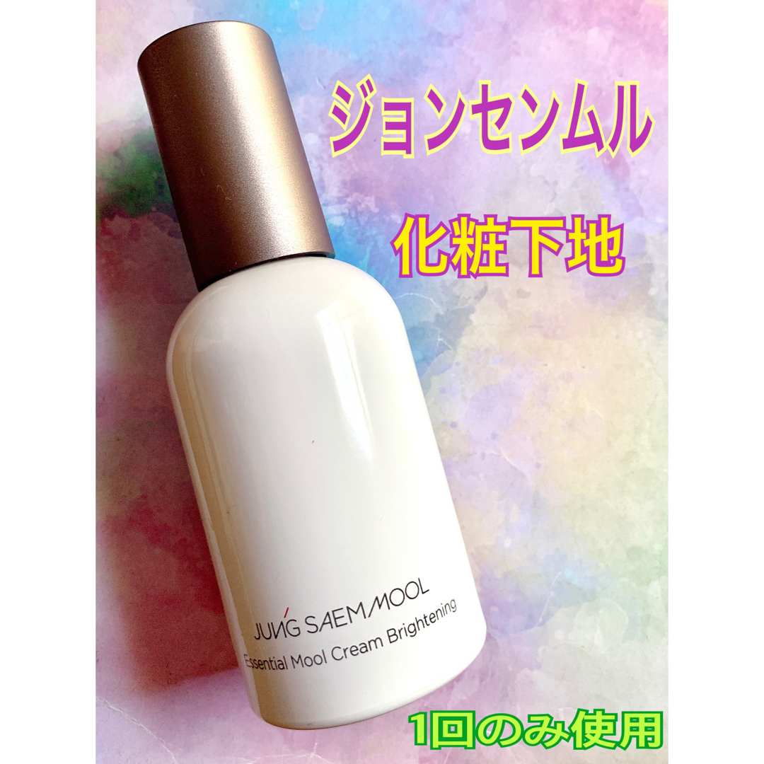 ジョンセンムル ジョンセンムル 化粧下地50ml 1回使用のみの極未使用に近いお品の通販 by nongla shop｜ジョンセンムルならラクマ