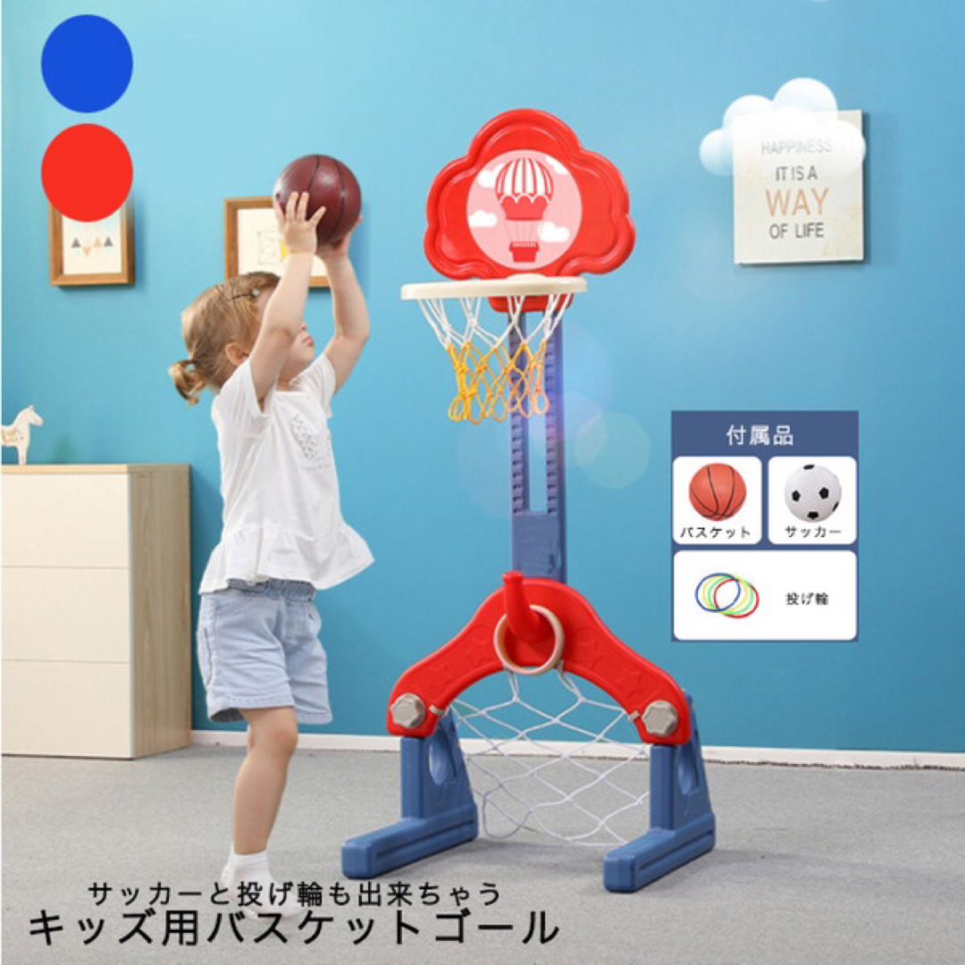 【即購入OK！】バスケットゴール バスケットボール キッズ用 高さ調整可能 子供