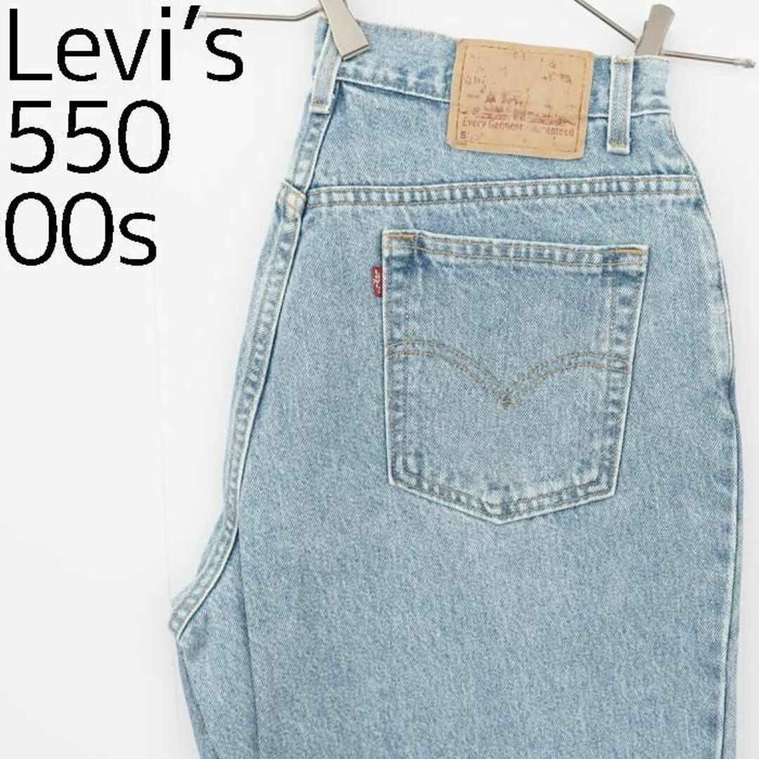 Levi’s550  カラーペイント　リメイク