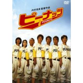 【中古】DVD▼ピーナッツ▽レンタル落ち(日本映画)