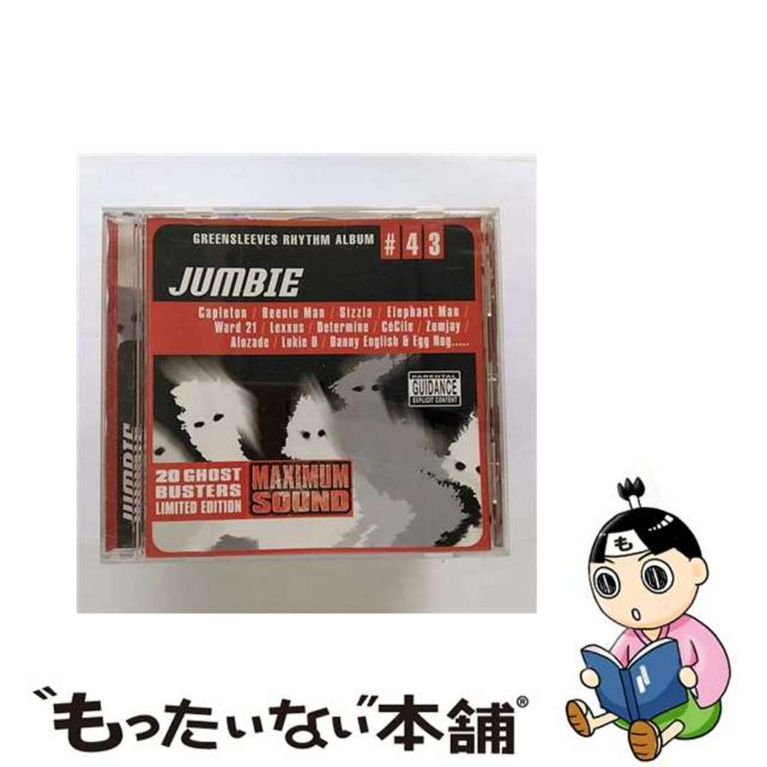 Jumbie 輸入盤