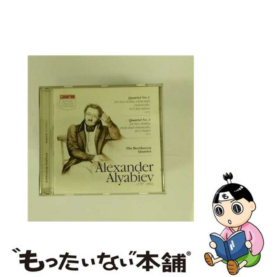 【中古】 Alyabiev： Violin Quartet Nos 1 Alyabiev ,BeethovenQuartet