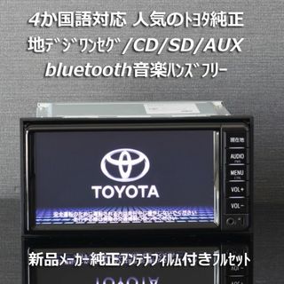 トヨタ バッグ カーナビ/カーテレビの通販 31点 | トヨタの自動車