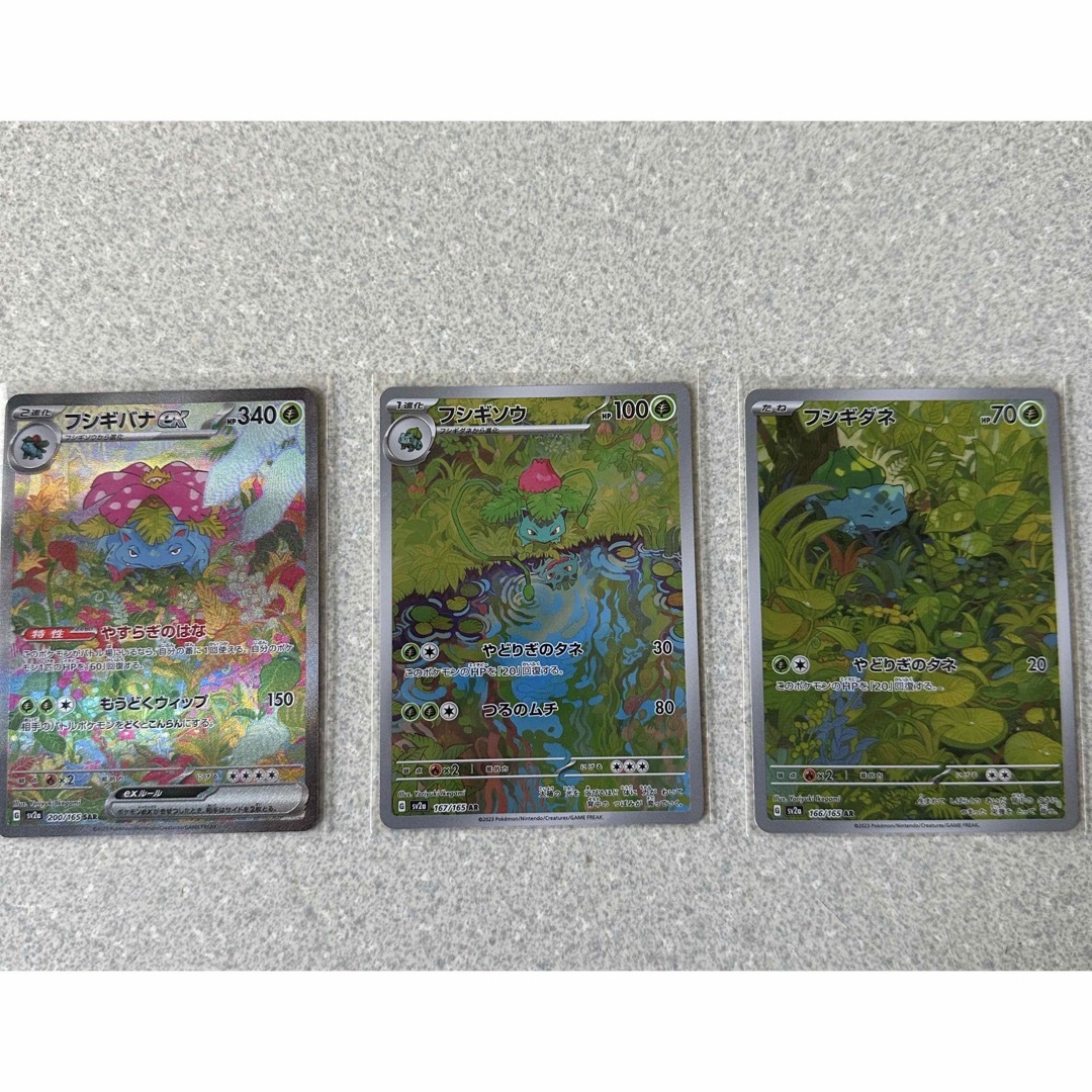 フシギバナex SAR フシギソウar フシギダネar ポケモンカード | フリマアプリ ラクマ