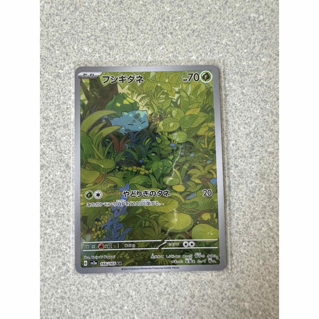 フシギバナex SAR フシギソウar フシギダネar ポケモンカード