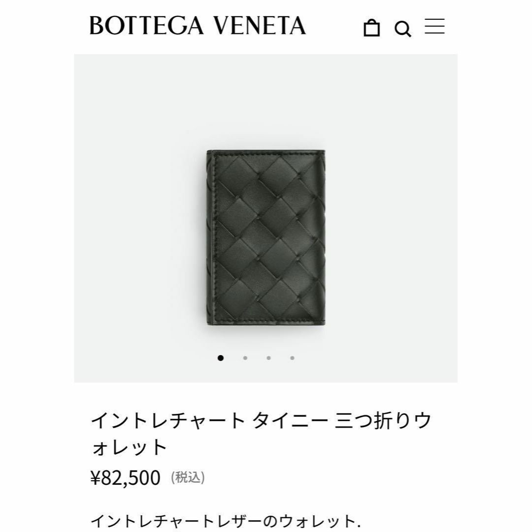 【新品未使用】BOTTEGA VENETA　折財布　三つ折り　ダークグリーン
