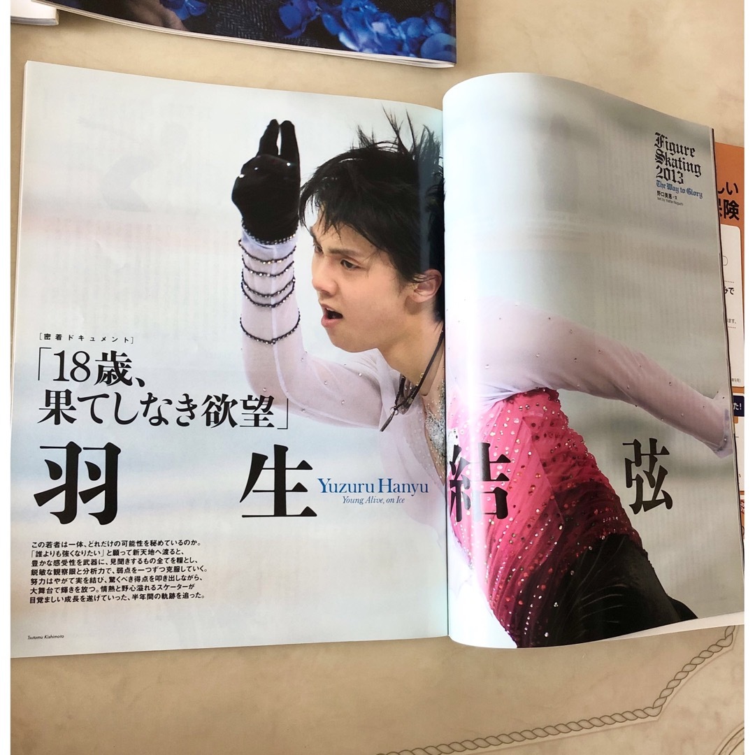 羽生結弦 本 雑誌 まとめ売り 11冊 新聞1枚おまけ付き❣️の通販 by