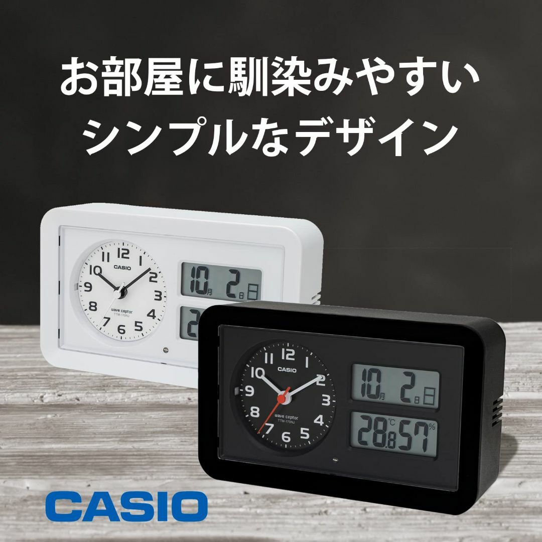 CASIO(カシオ) 目覚まし時計 電波 黒 ライト付き スヌーズ アナログ 自