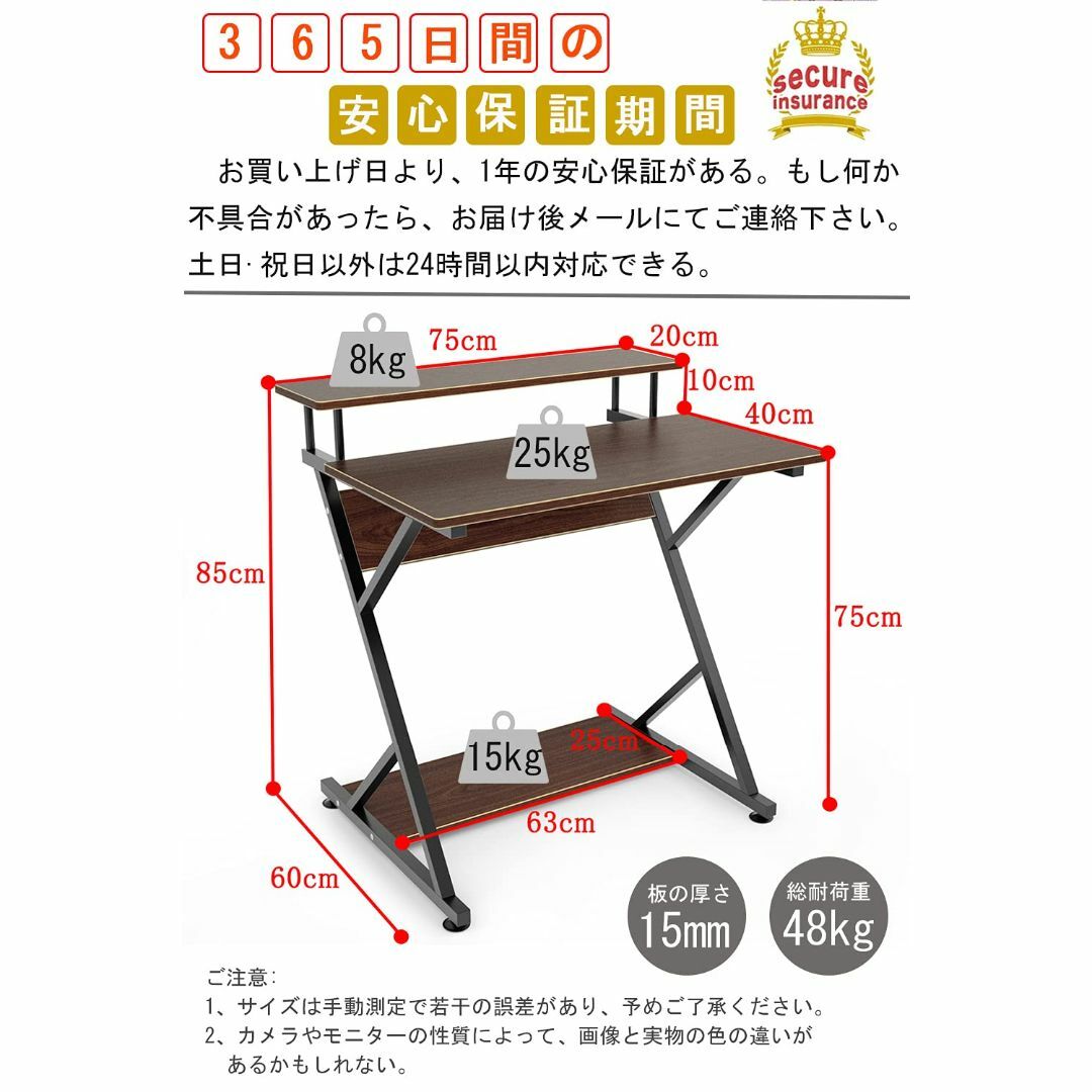 買い超高品質 パソコンデスク pcデスク ワークデスク 幅75cm 奥行60cm 木製 モニタ オフィス/パソコンデスク 