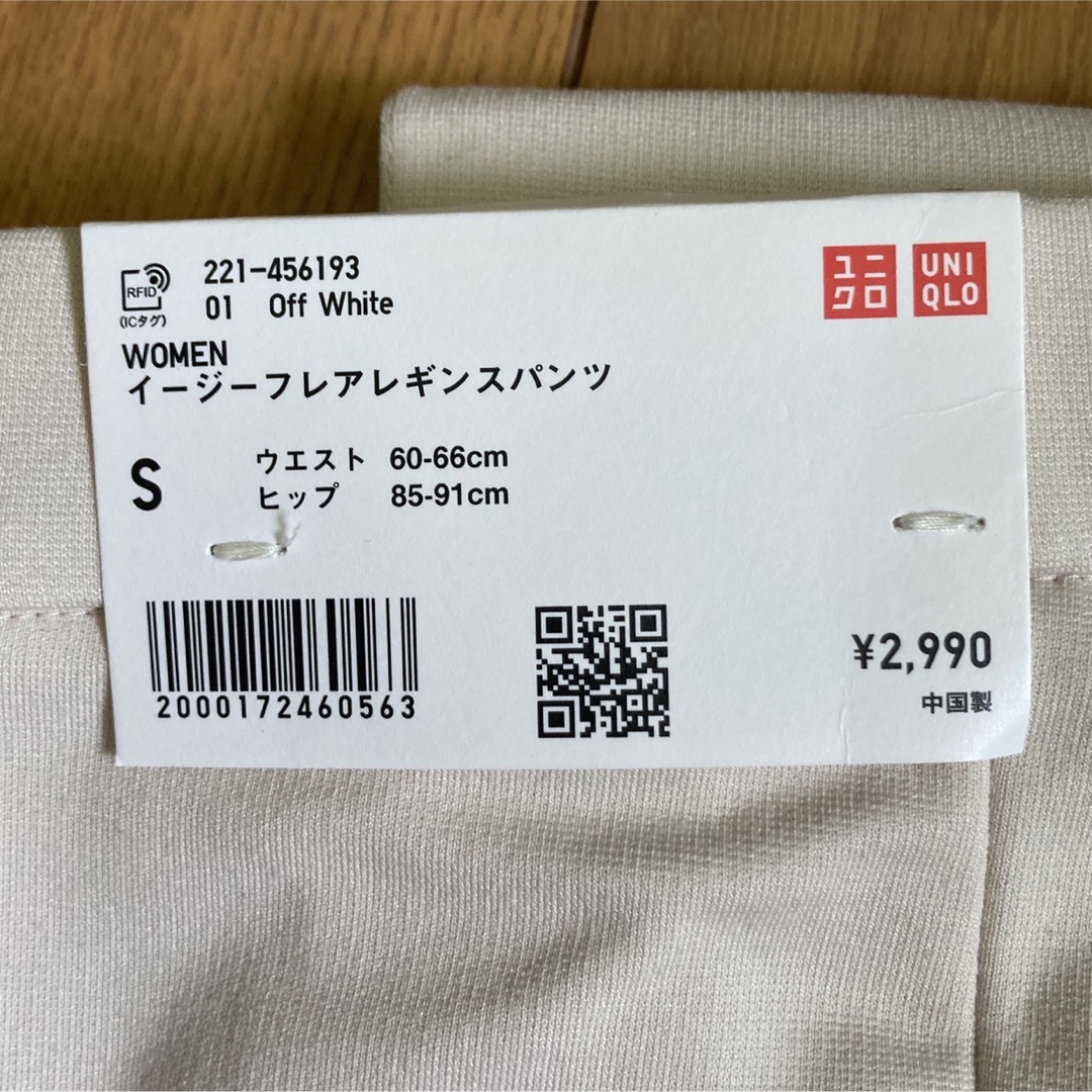 UNIQLO(ユニクロ)のUNIQLO イージーフレアレギンスパンツ レディースのパンツ(カジュアルパンツ)の商品写真