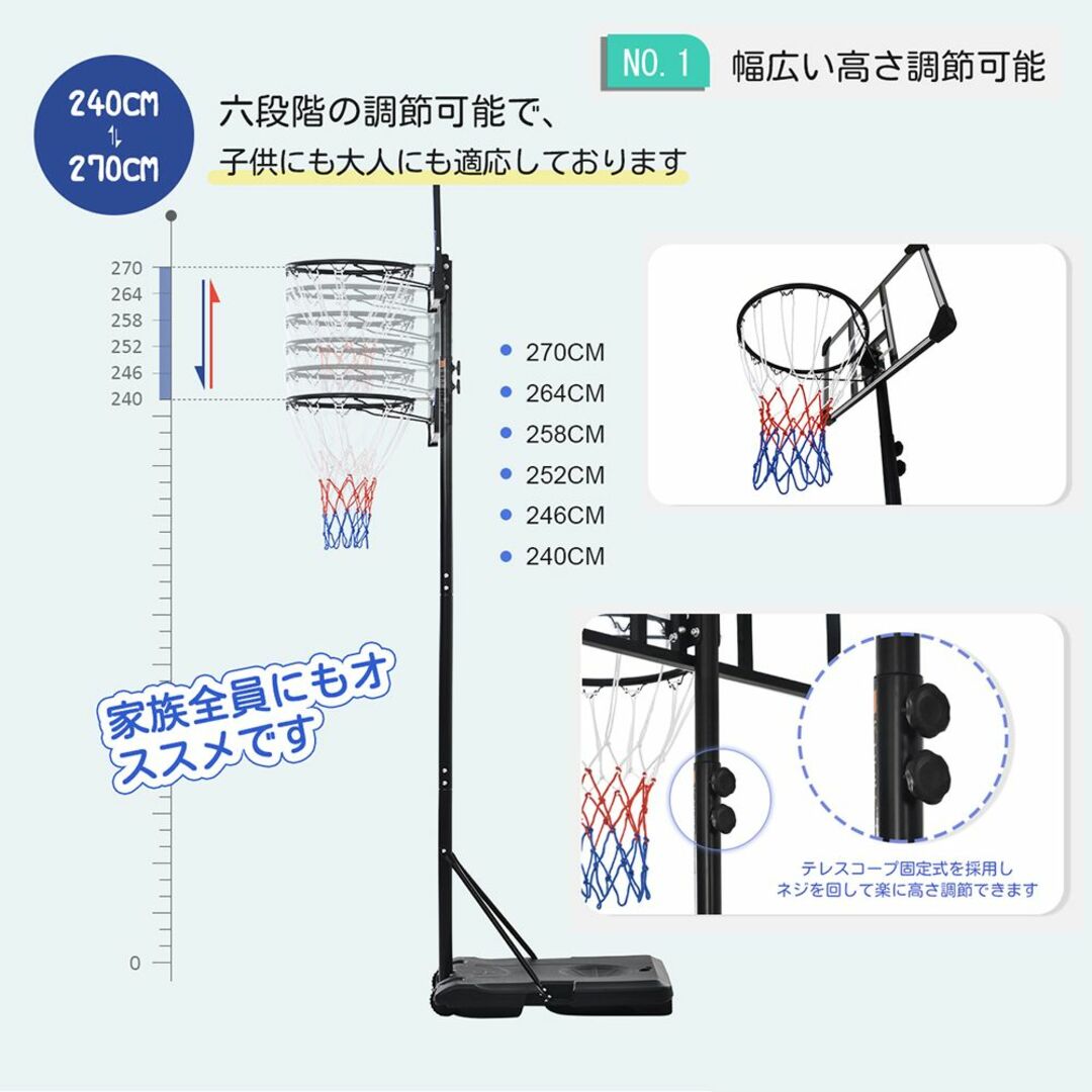 バスケットゴール 屋外 家庭用 240-270cm ミニバス対応 ゴール バスケ