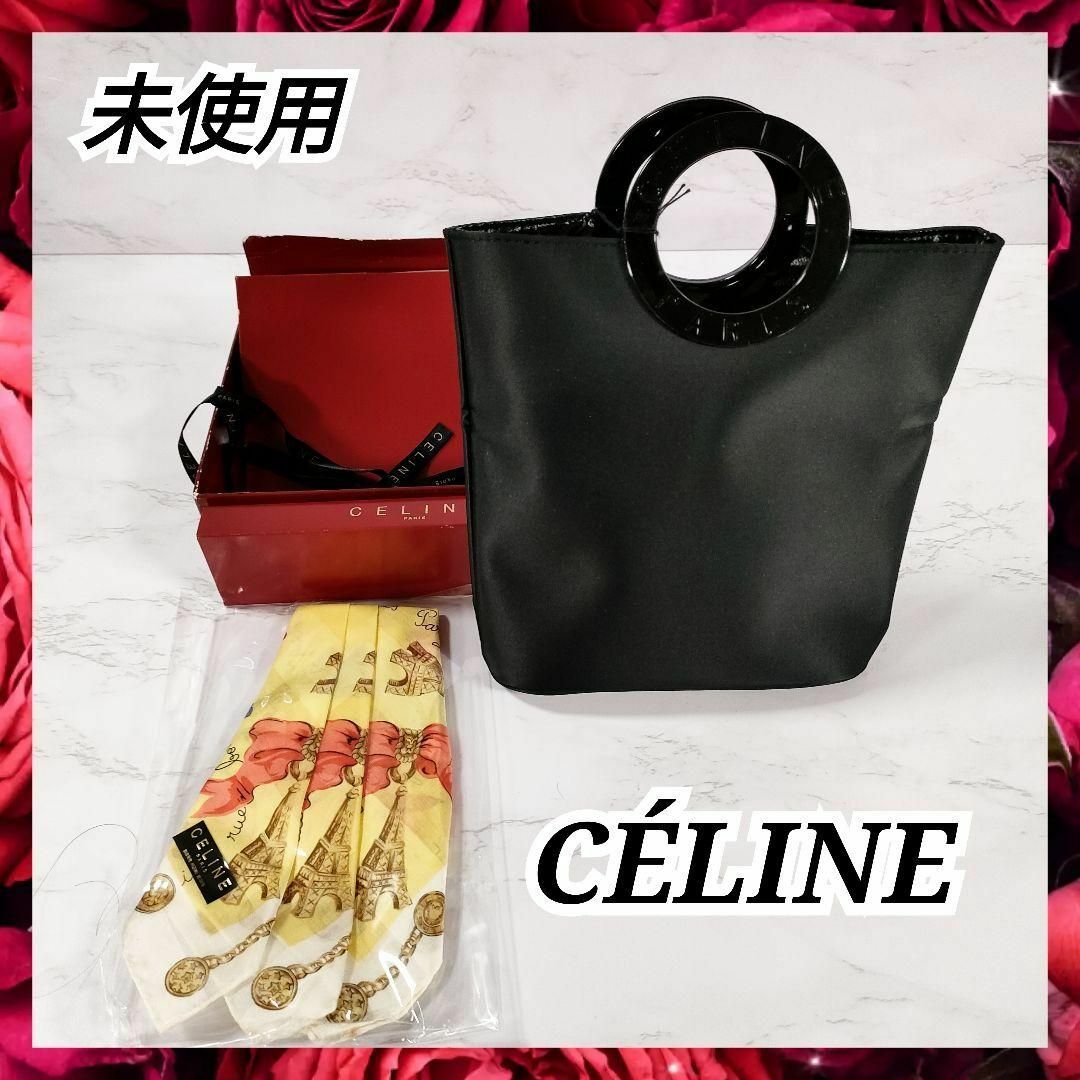 未使用 CELINE セリーヌ スカーフ付 ハンドバッグ ミニバッグ レディース