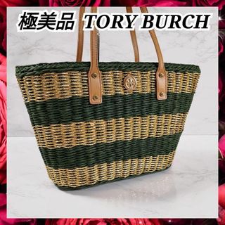 トリーバーチ かごバッグ(レディース)の通販 78点 | Tory Burchの