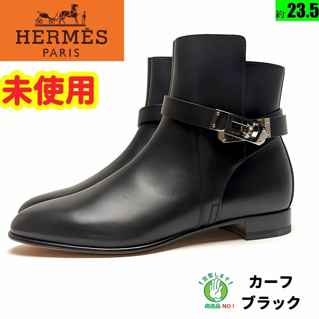 未使用さん♥エルメスHERMES ネオ ショートブーツ36.5