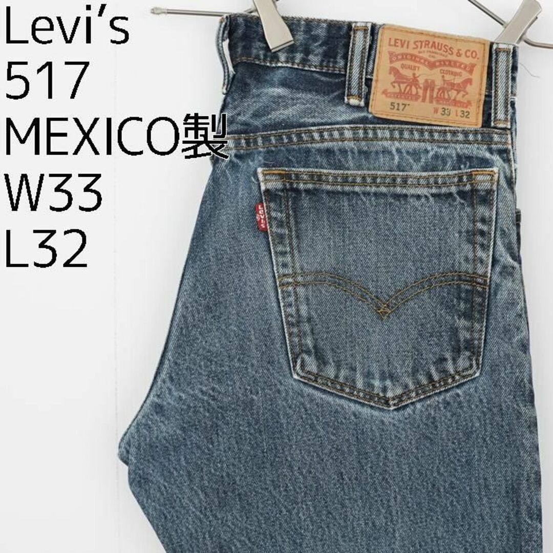 LEVI’S リーバイス 517 フレア デニム ジーンズ w33