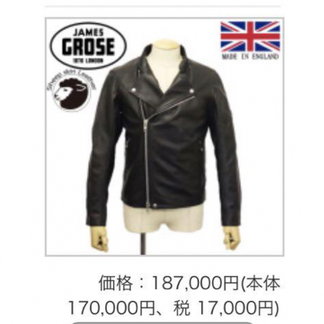 定19万 激安! JAMES GROSE Ricarde ライダース ジャケット