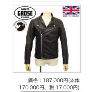JAMES GROSE - 定19万 激安! JAMES GROSE Ricarde ライダース
