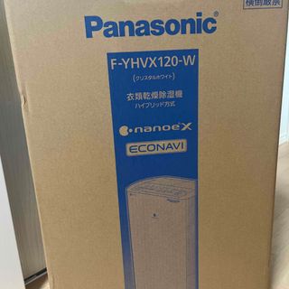 パナソニック(Panasonic)の衣類乾燥除湿機　パナソニック　F-YHVX120-W(衣類乾燥機)