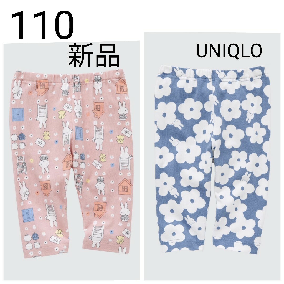 ユニクロ　UNIQLO パジャマ　パンツ　レギンス　2点セット