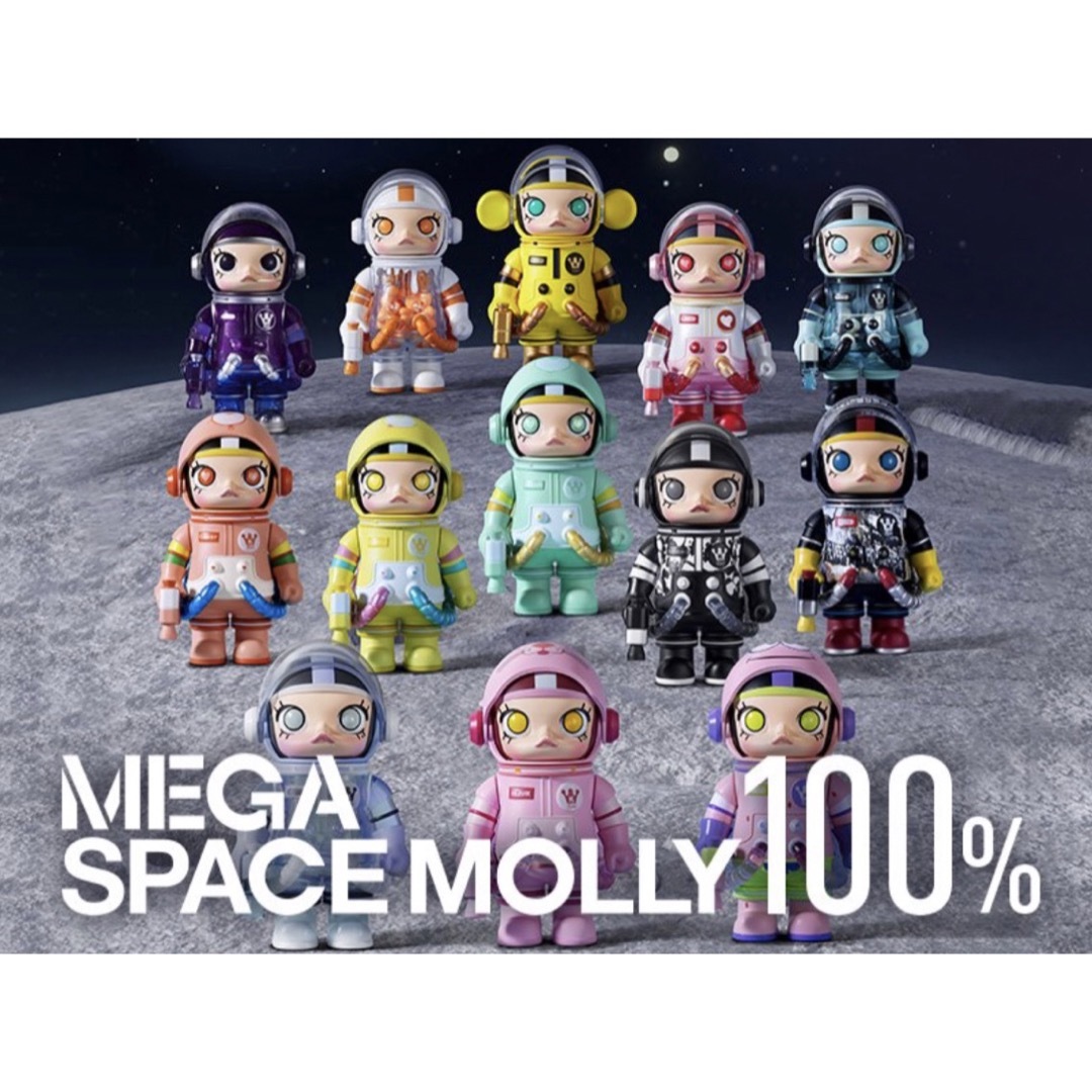 MEGAコレクション100％ SPACE MOLLYシュリンク付き 2セット新品