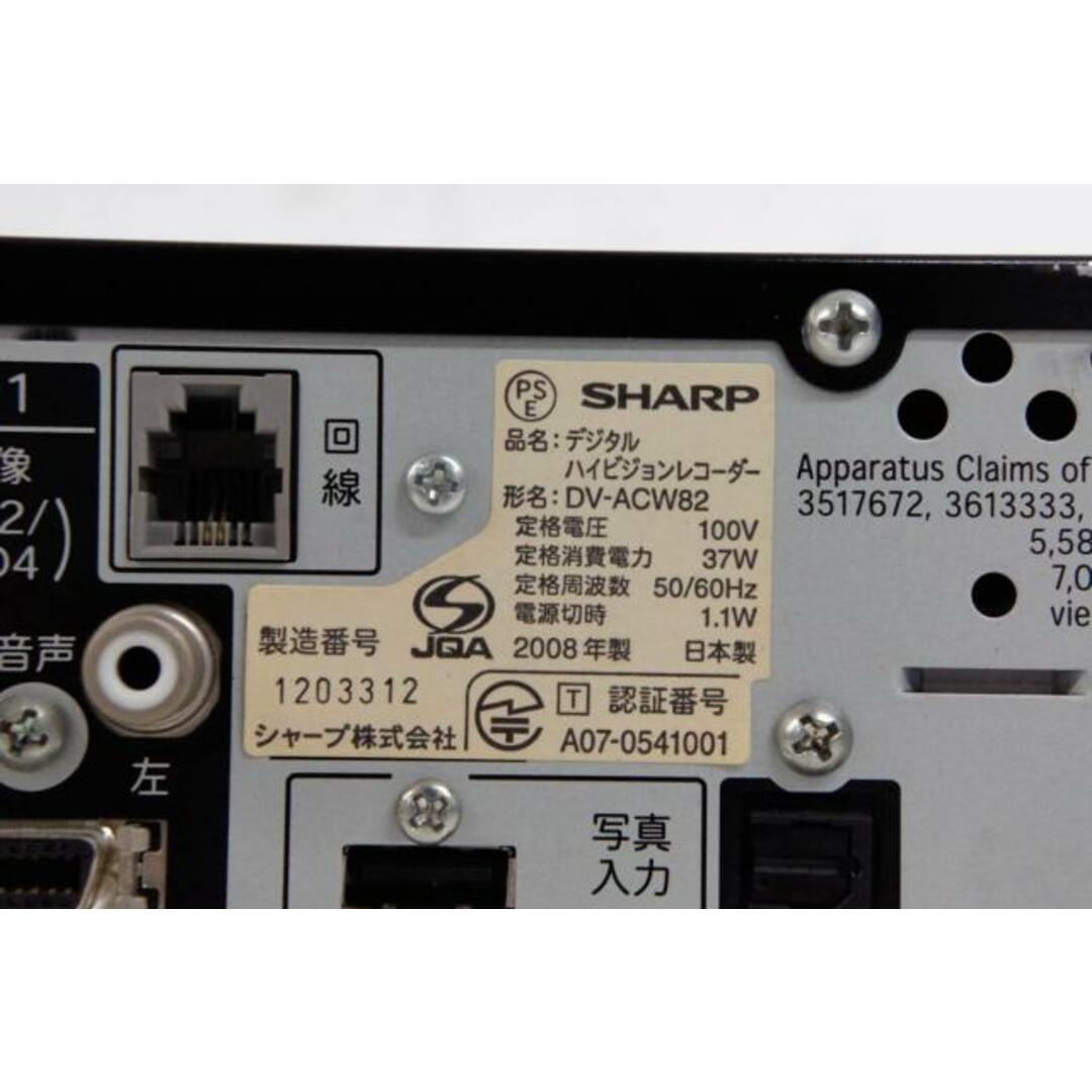 シャープ ハイビジョンレコーダー DV-ACW82 HDD250GB 3