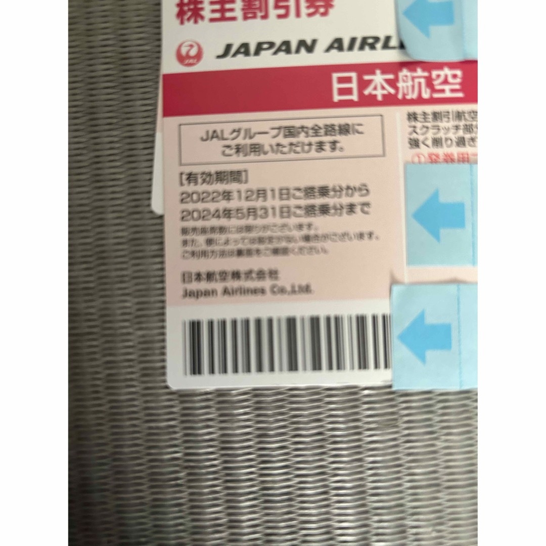 JAL(日本航空)(ジャル(ニホンコウクウ))の【2024.5.31まで】JAL株主優待券4枚 チケットの優待券/割引券(その他)の商品写真
