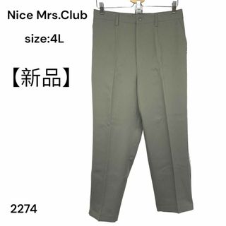 【新品】　Nice Mrs.Club パンツ　カジュアル　4L 大きめ　グリーン(カジュアルパンツ)