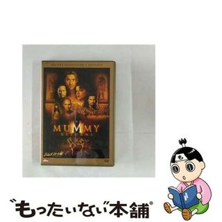 【中古】 ハムナプトラ2～黄金のピラミッド～　デラックス・コレクターズ・エディション/ＤＶＤ/TSUD-32402(その他)