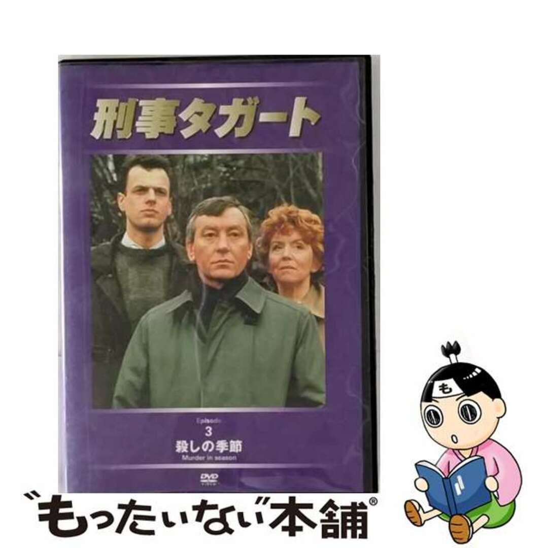 刑事タガート Vol.3 ドラマ海外 ALC-0032