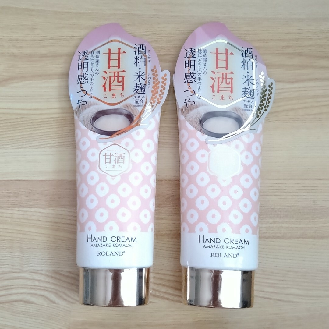 迅速な対応で商品をお届け致します ハンドクリーム 酒粕を使用したハンドクリーム