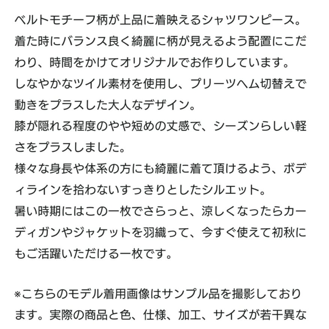 グレースコンチネンタルベルトモチーフシャツワンピース36 7