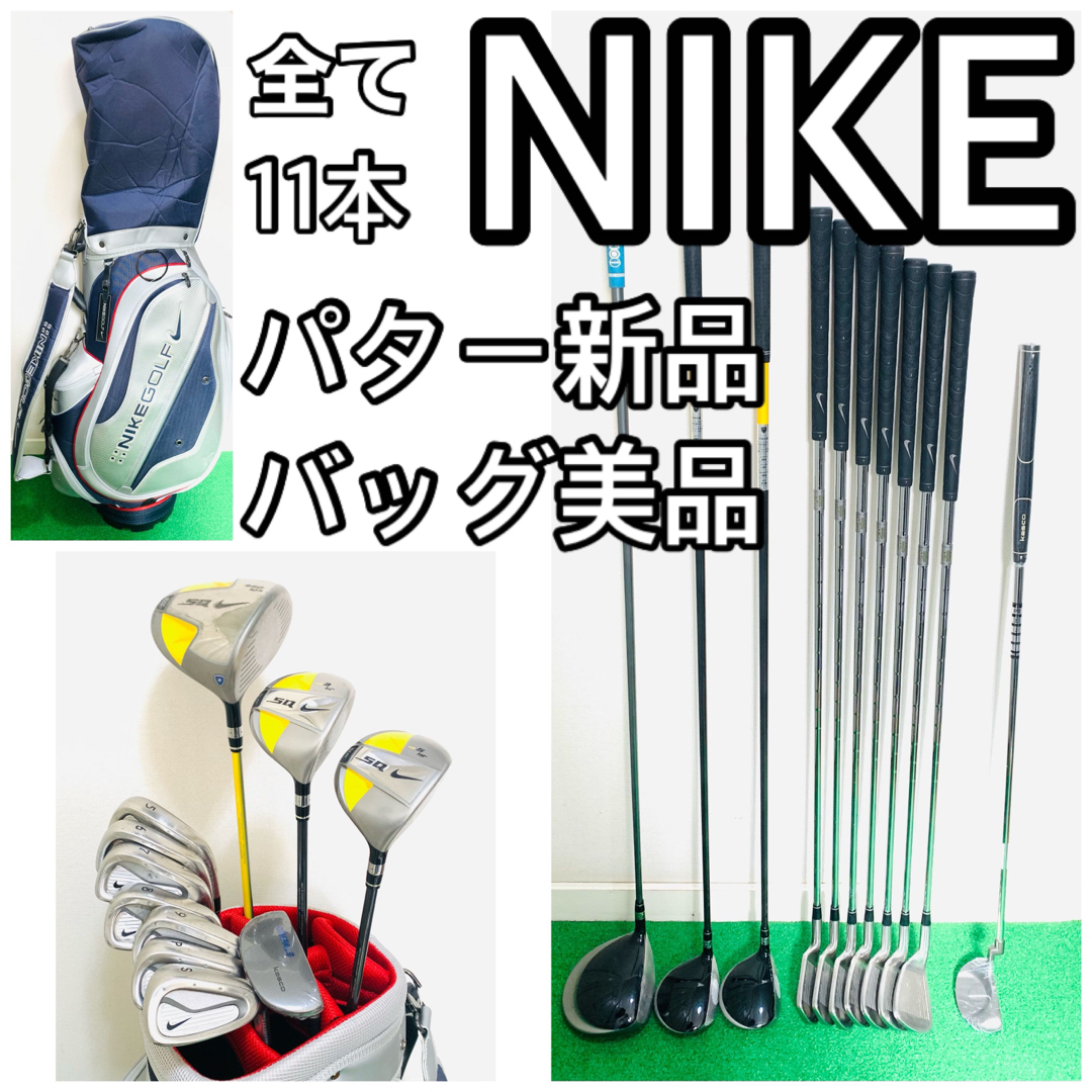 NIKE - 5593 全てNIKE バッグ美品 パター新品 11本 ゴルフクラブフル ...