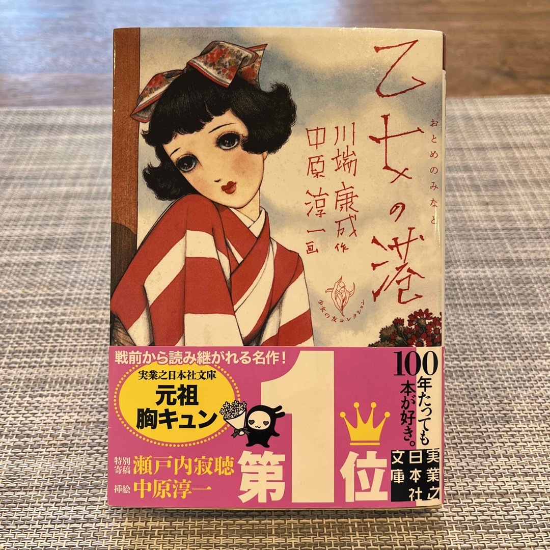 乙女の港の通販 by はる's shop|ラクマ 乙女の港の通販 by はる's shop|ラクマ