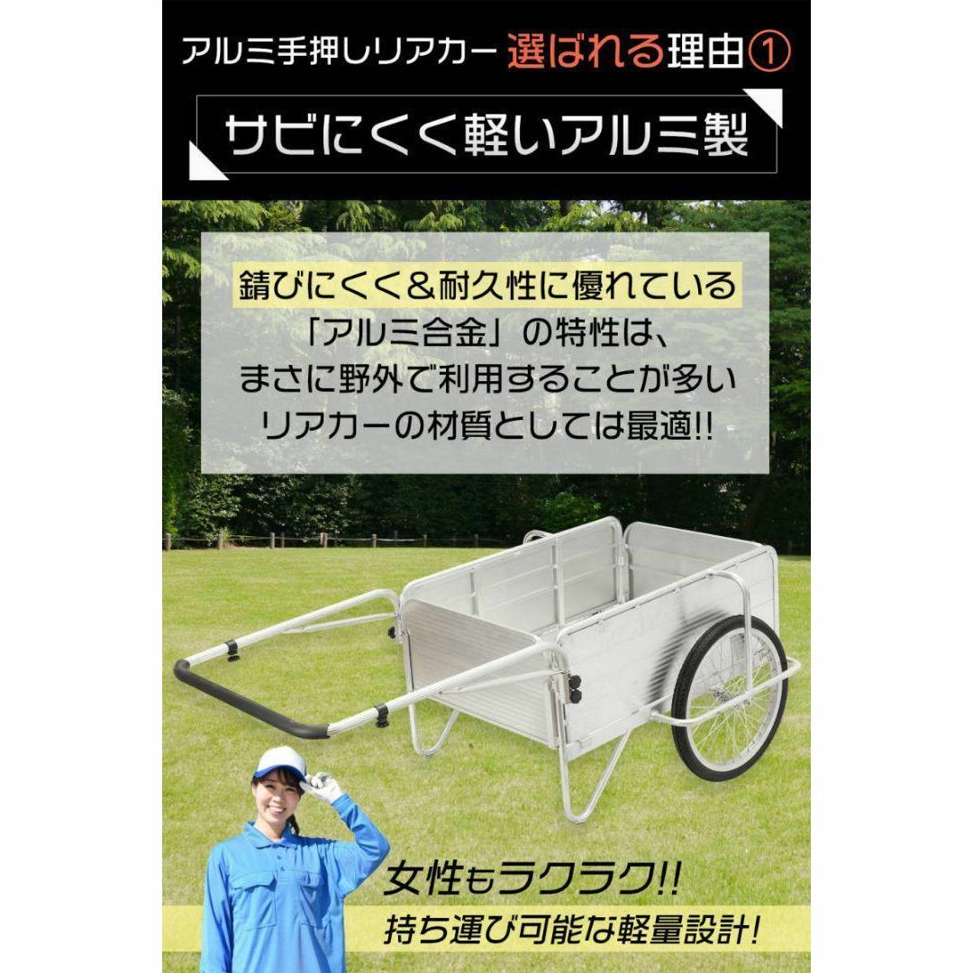 アルミリアカー 耐荷重100kg 折りたたみ式 ノーパンクタイヤ20インチ