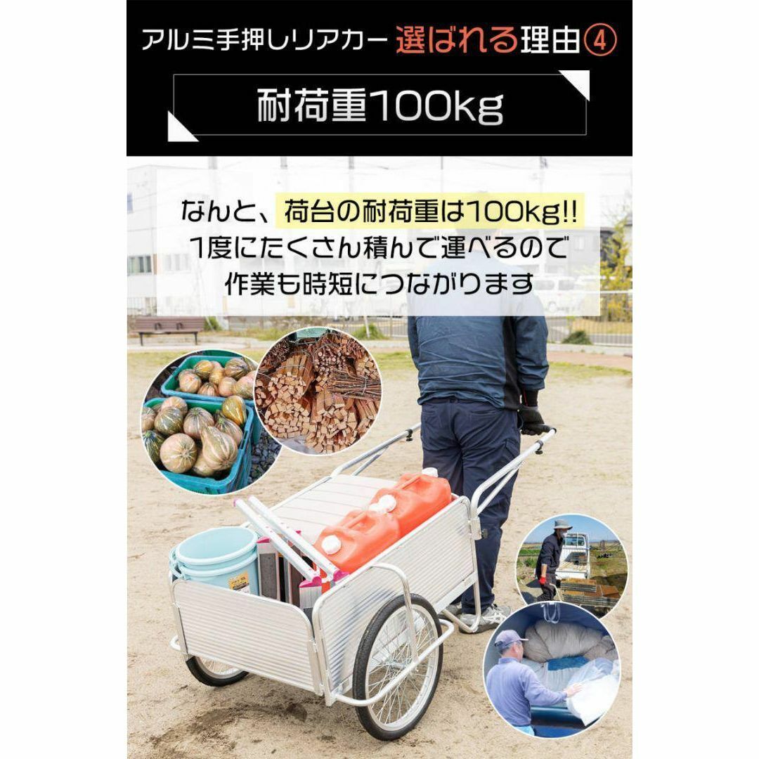 アルミリアカー 耐荷重100kg 折りたたみ式 ノーパンクタイヤ20インチ