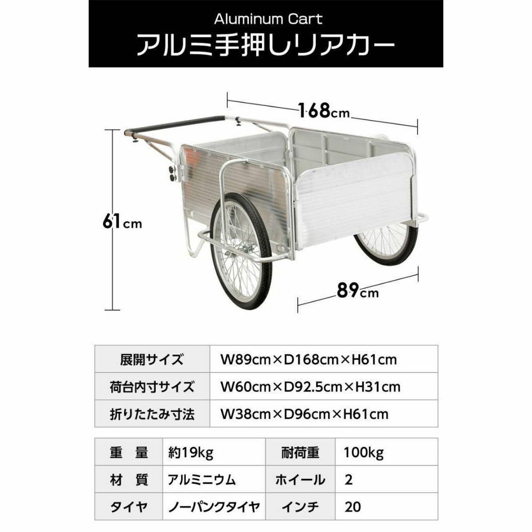 アルミリアカー 耐荷重100kg 折りたたみ式 ノーパンクタイヤ20インチ-