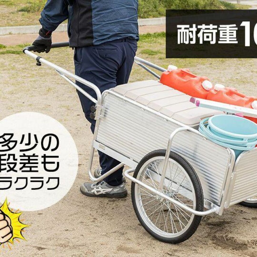 アルミリアカー 耐荷重100kg 折りたたみ式 ノーパンクタイヤ20インチ