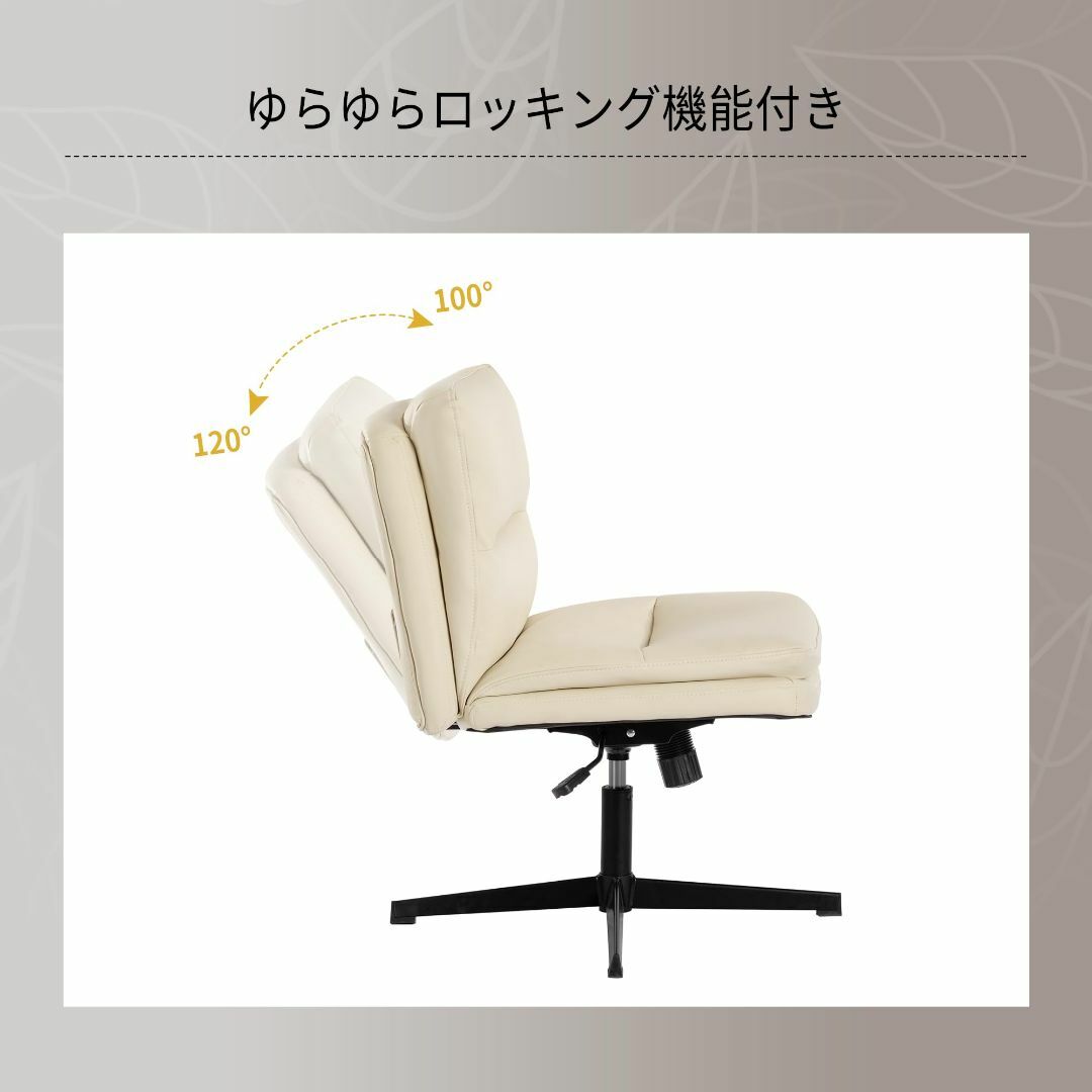 【色: ベージュ】デスクチェア ホイールなし クロスレッグ 安定性 荷重150k