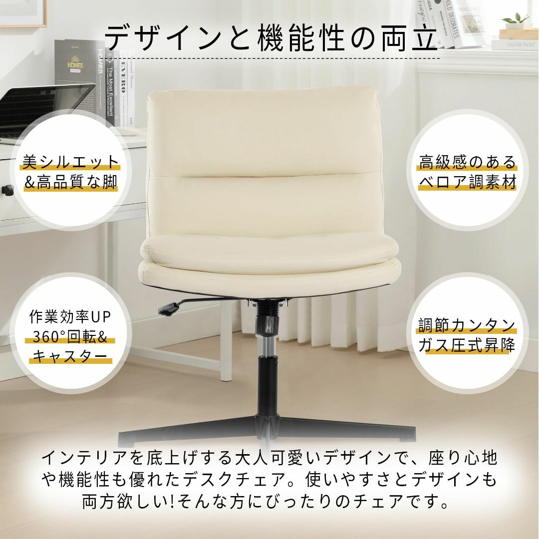 【色: ベージュ】デスクチェア ホイールなし クロスレッグ 安定性 荷重150k