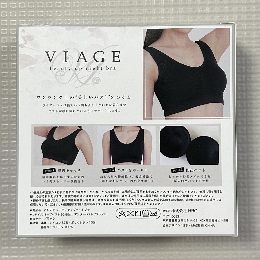 VIAGE ナイトブラ