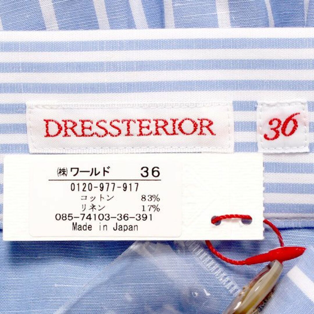 DRESSTERIOR(ドレステリア)の新品 DRESSTERIOR ブロックストライプギャザー ロングスカート レディースのスカート(ロングスカート)の商品写真