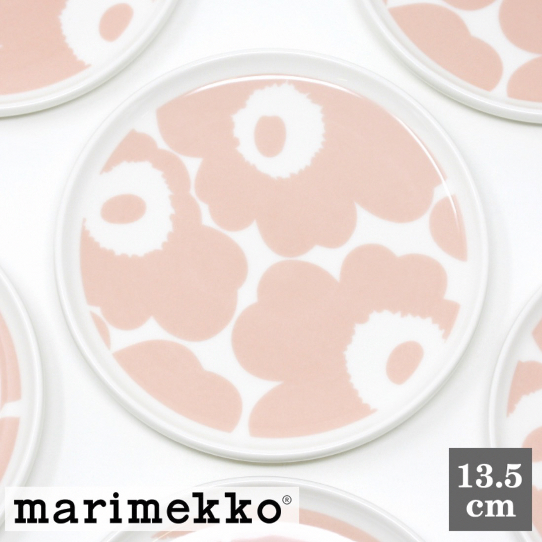 marimekko Unikko プレート 13.5cm ピンク 52239-4