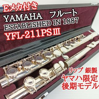 ♪森の工房♪使用感少ない‼️素敵な響き‼️ヤマハフルートYFL211 Eメカ