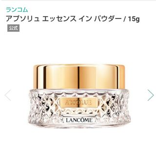 ランコム(LANCOME)のランコム アプソリュ エッセンス イン パウダー01 ヴォワール ドゥ ローズ(フェイスパウダー)