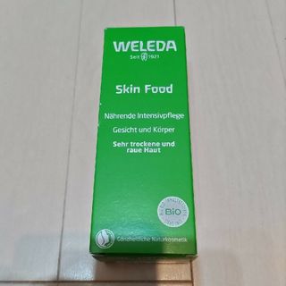 ヴェレダ(WELEDA)のWELEDA スキンフード(ボディクリーム)