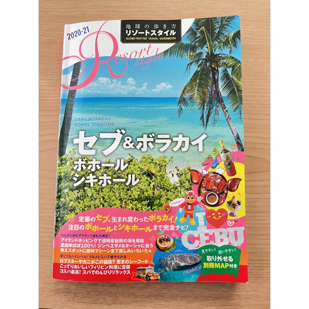 地球の歩き方 リゾートスタイル セブ & ボラカイ ボホール島　ガイドブック エンタメ/ホビーの本(地図/旅行ガイド)の商品写真