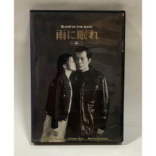 DVD 雨に眠れ 矢沢永吉 ビビアンスー 三浦春馬(日本映画)