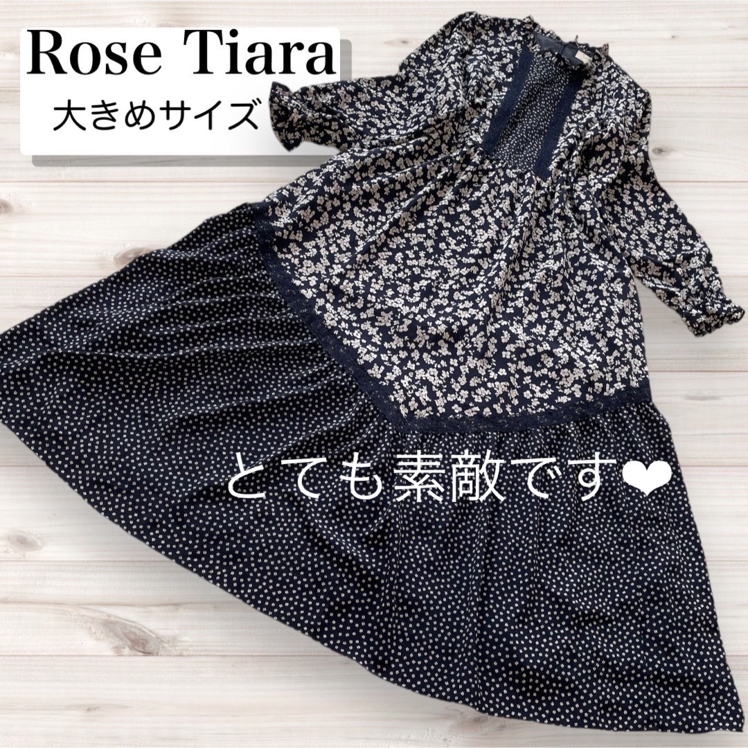 Rose Tiara(ローズティアラ)のローズティアラ　ワンピース　ネイビー　大きめサイズ レディースのワンピース(ロングワンピース/マキシワンピース)の商品写真